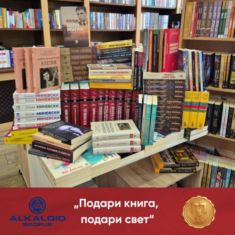 Матица во Љубљана