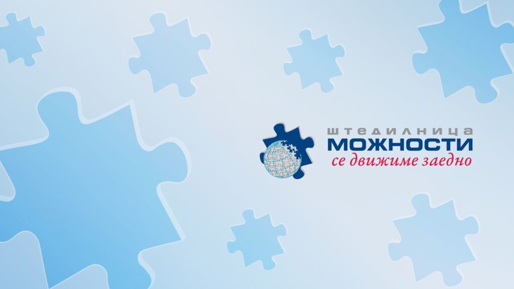 Лого Штедилница Можности