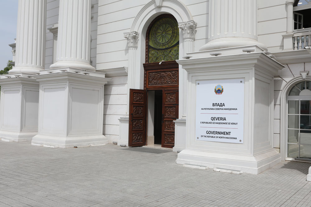 Зграда на Владата на С.Македонија